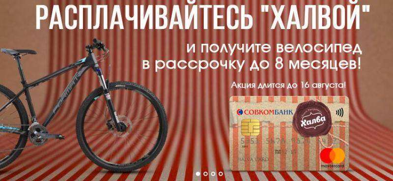 Теперь мы принимаем карты рассрочки Халва!