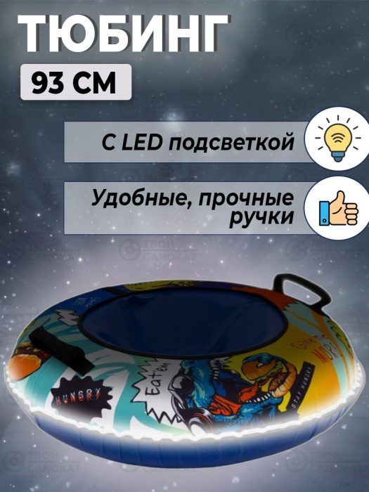 Тюбинг-ватрушка ТяниТолкай "Burger", санки надувные с камерой, ткань Oxford, 93 см