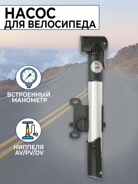 Насос велосипедный Klonk 10714