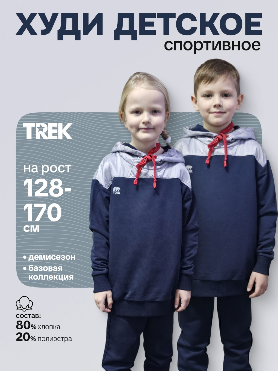Худи TREK STRONG детское сине-серый р. 38, рост: 146-152