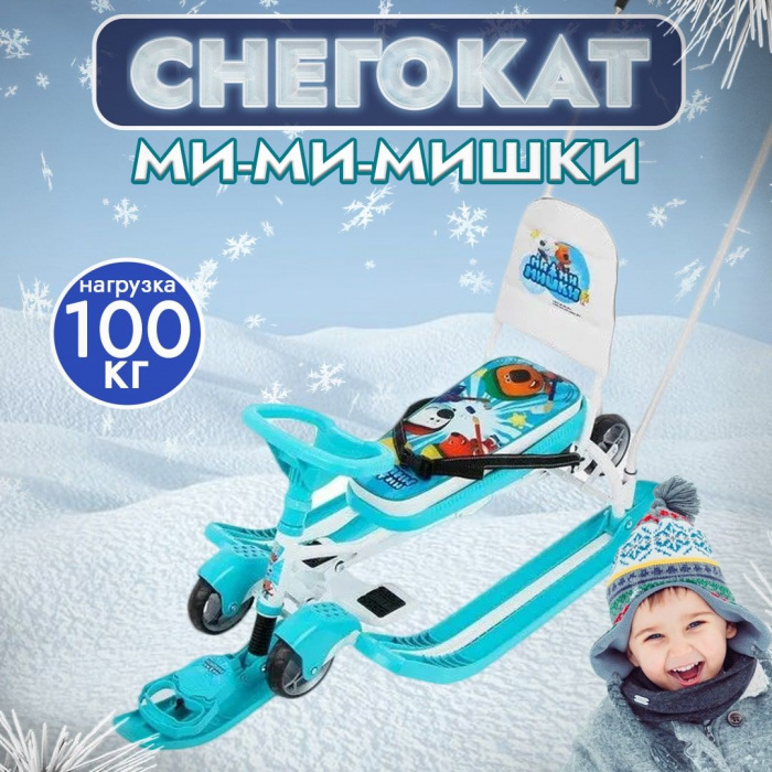 Снегокат Тимка СПОРТ 6 (МИ-МИ-МИШКИ на бирюзовом) рама белая выдвижные колеса со спинкой