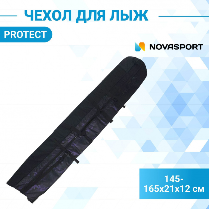Чехол для лыж PROTECT, 145-165х21х12 см, фиолетовый принт (999-015)
