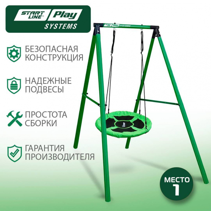 Качели детские уличные + качели-гнездо