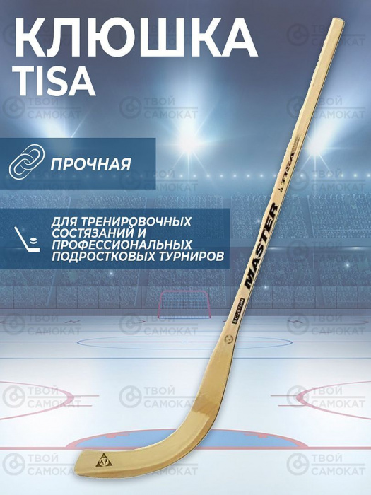 Клюшка для хоккея с мячом Tisa Custom