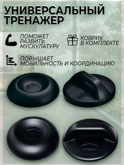 Универсальный тренажер Start line POWER SLIDER черный