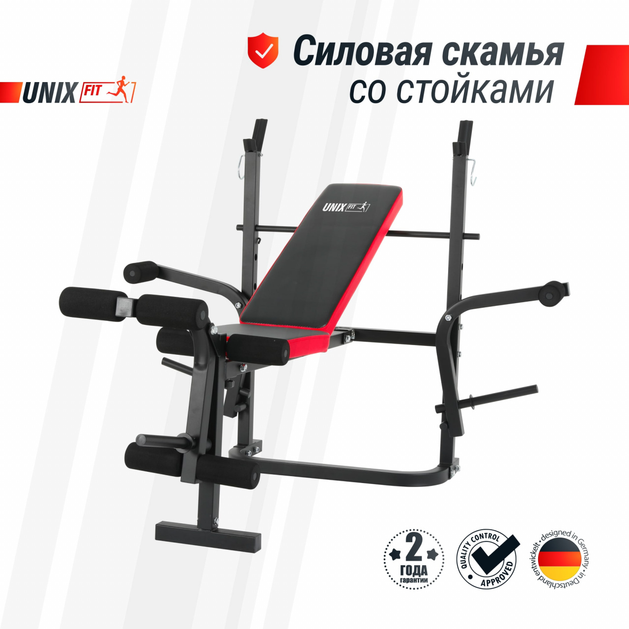 Скамья силовая со стойками UNIX Fit BENCH 120M, 30