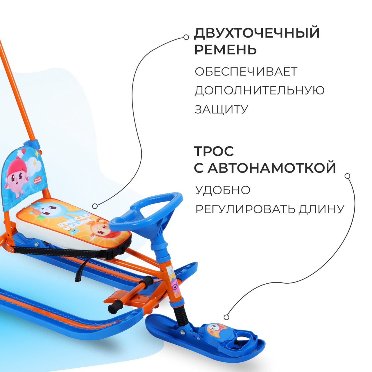 Снегокат TWINY 2 МИНИ (МАЛЫШАРИКИ) СО СПИНКОЙ И РУЧКОЙ-ТОЛКАТЕЛЕМ (упак. 1 шт.)