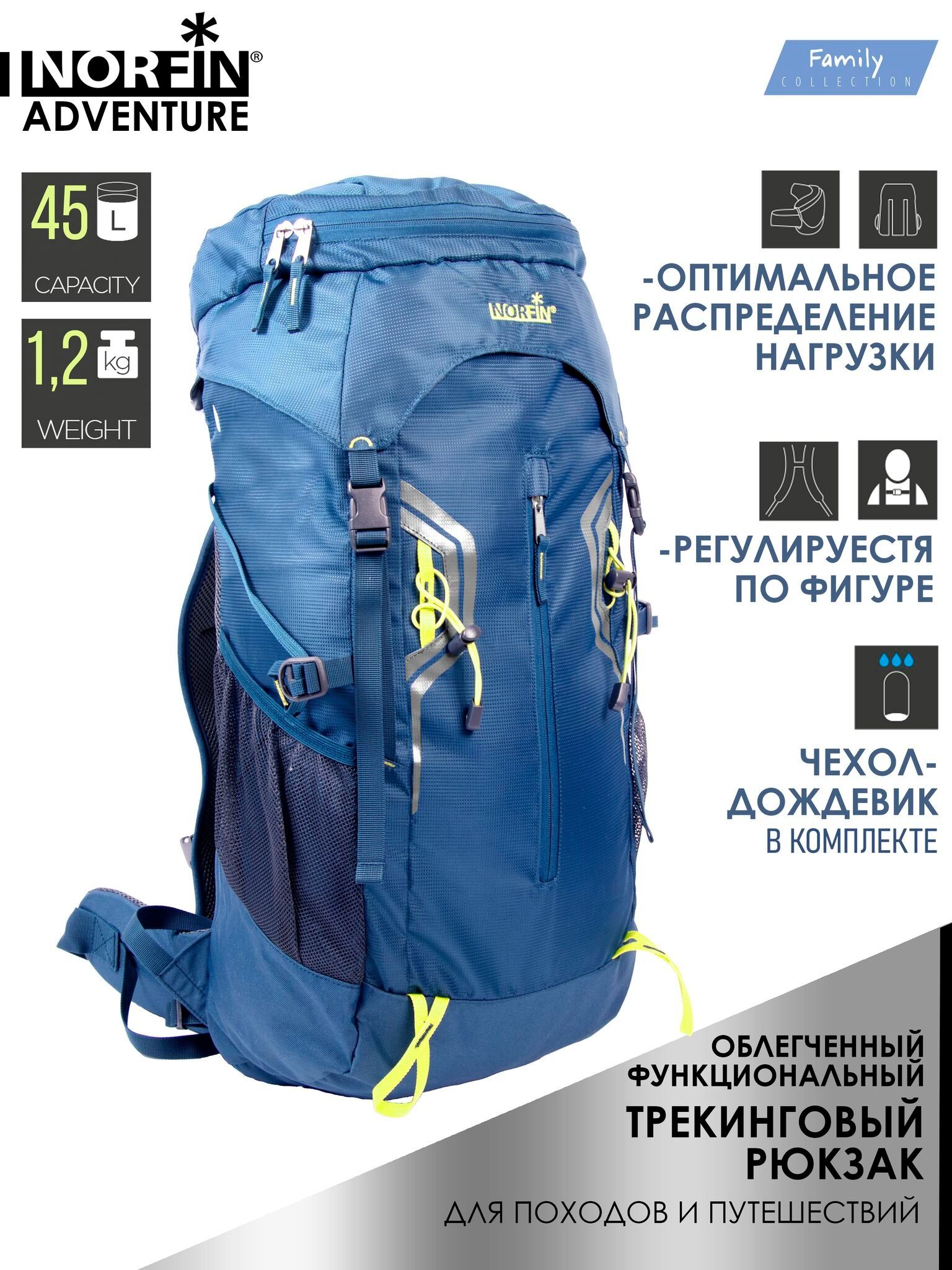 Рюкзак Norfin ADVENTURE 45 (NFL-40219)
