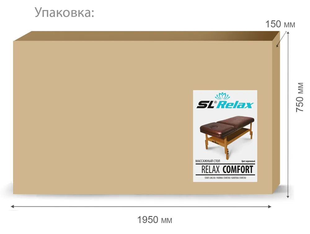 Массажный стол SL Relax Comfort кожа №6, коричневый