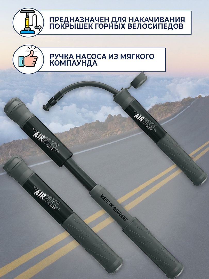 Насос SKS Airflex Racer черный/11602