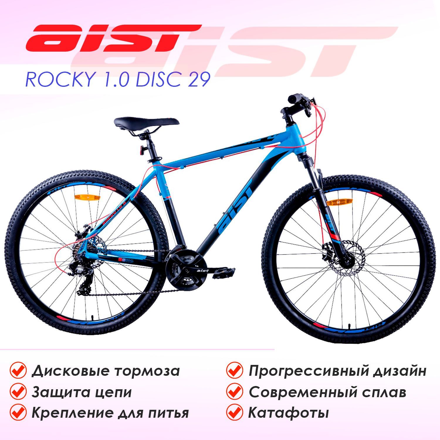 Велосипед горный Aist Rocky 1.0 Disc 29