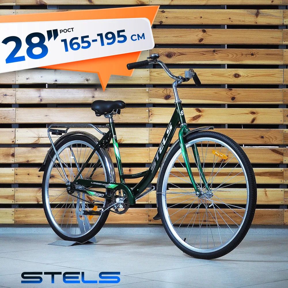 Велосипед STELS Legenda 330 28C 20" Зеленый