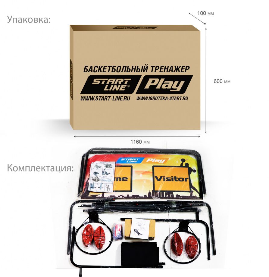 Баскетбольный тренажер SLP C1