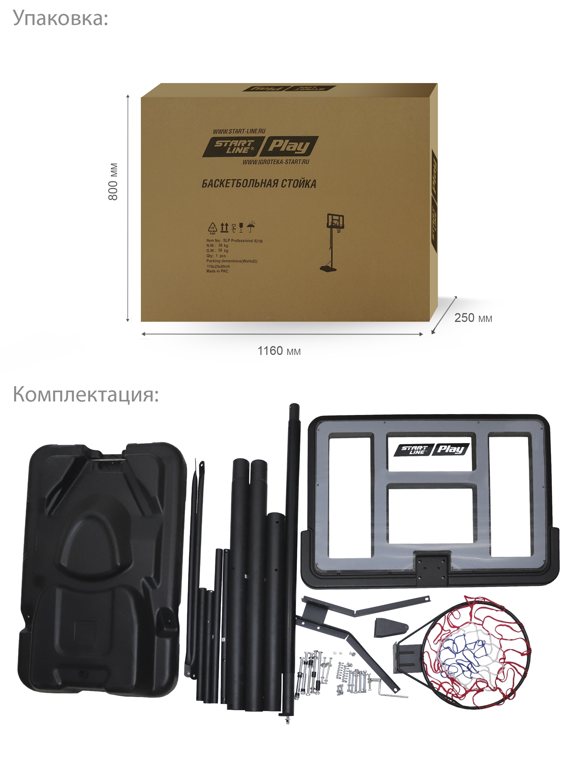 Баскетбольная стойка SLP Professional-021B