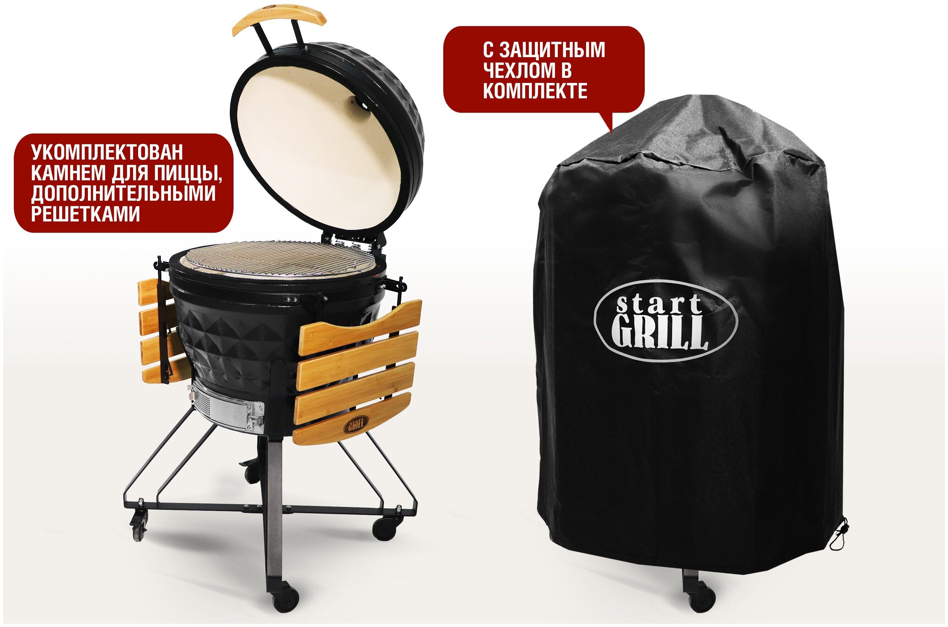 Керамический гриль-барбекю Start Grill 24 дюйма 61 см черный