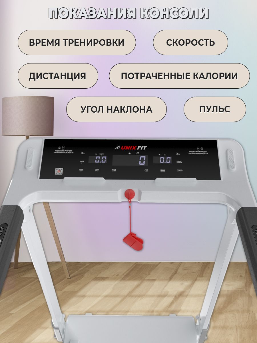 Беговая дорожка UNIXFIT Hi-tech F2 PLUS