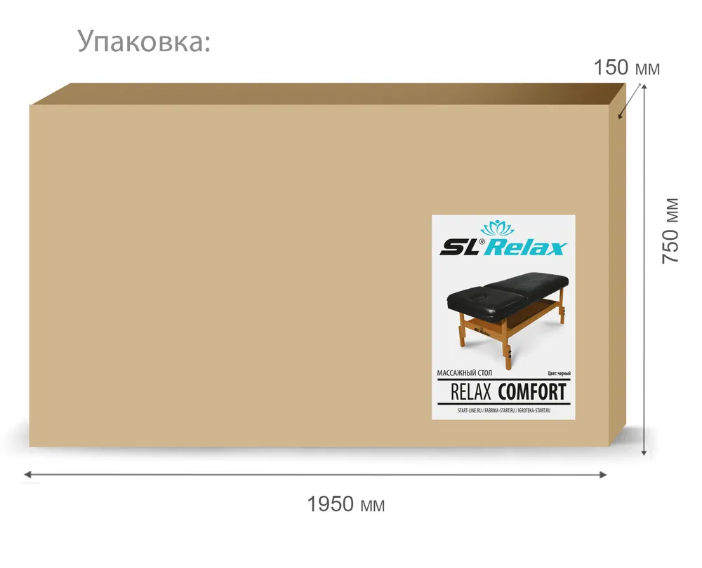 Массажный стол SL Relax Comfort кожа №6, черный