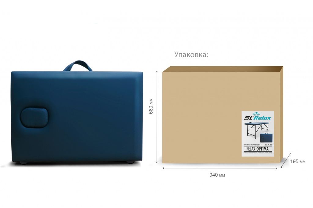 Массажный стол SL Relax optima, синий
