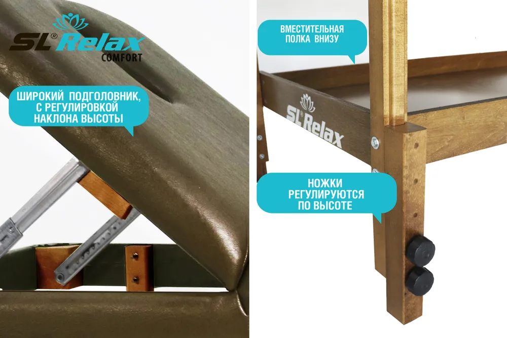Массажный стол SL Relax Comfort кожа №6, коричневый