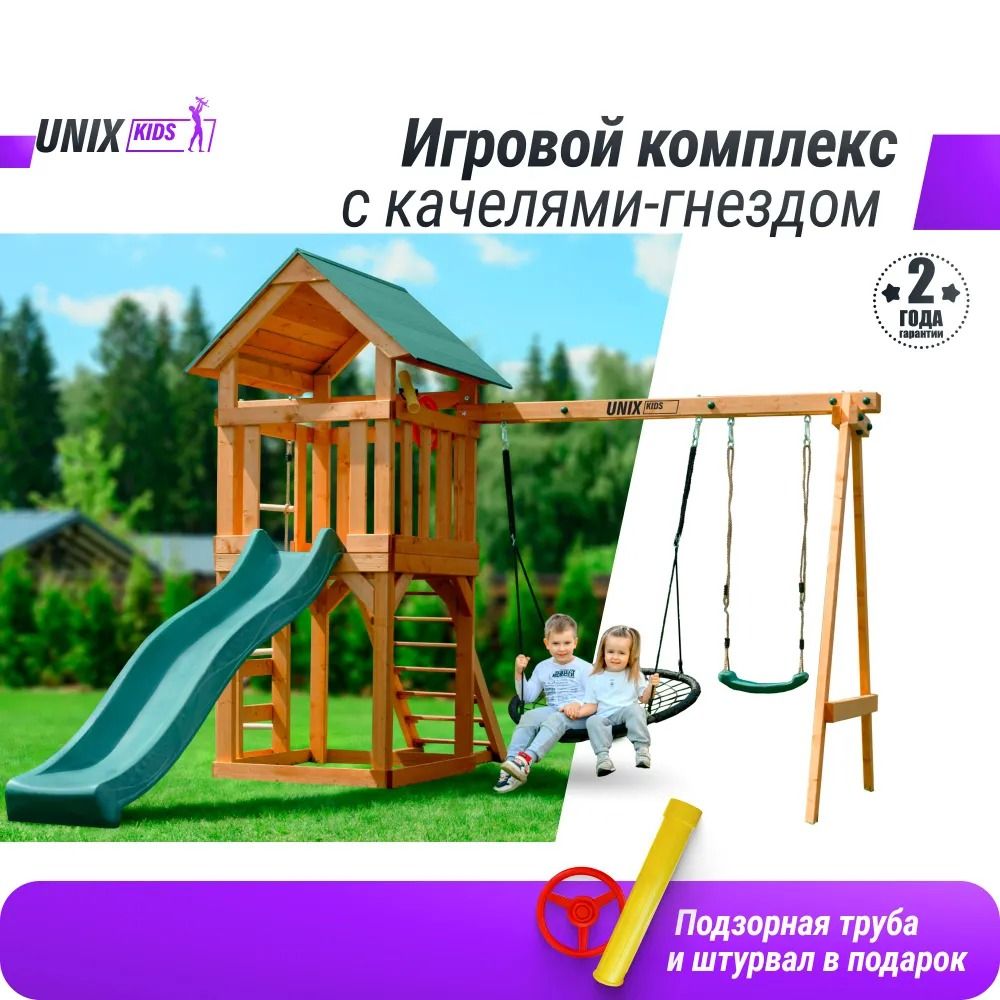 Детский игровой комплекс UNIX Kids (6 in 1) Dark Green