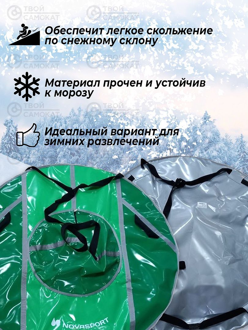 Тюбинг-ватрушка NovaSport "СН050.125", санки надувные без камеры, серый/зеленый, 125 см