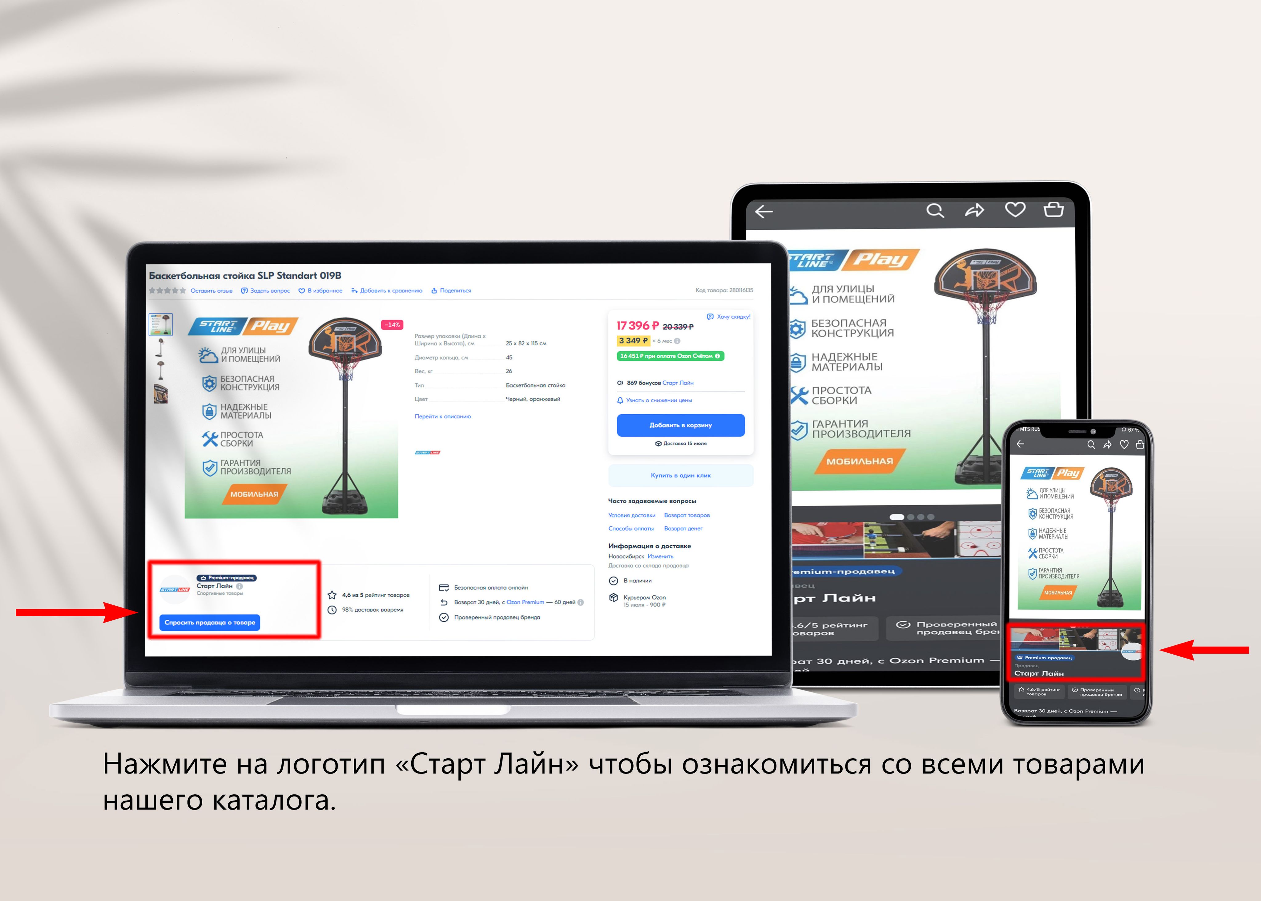 Баскетбольная стойка SLP Professional-021B