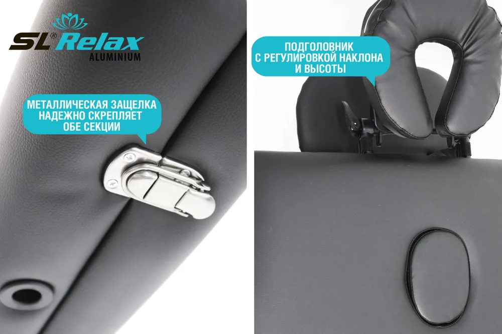 Массажный стол SL Relax Aluminium, черный