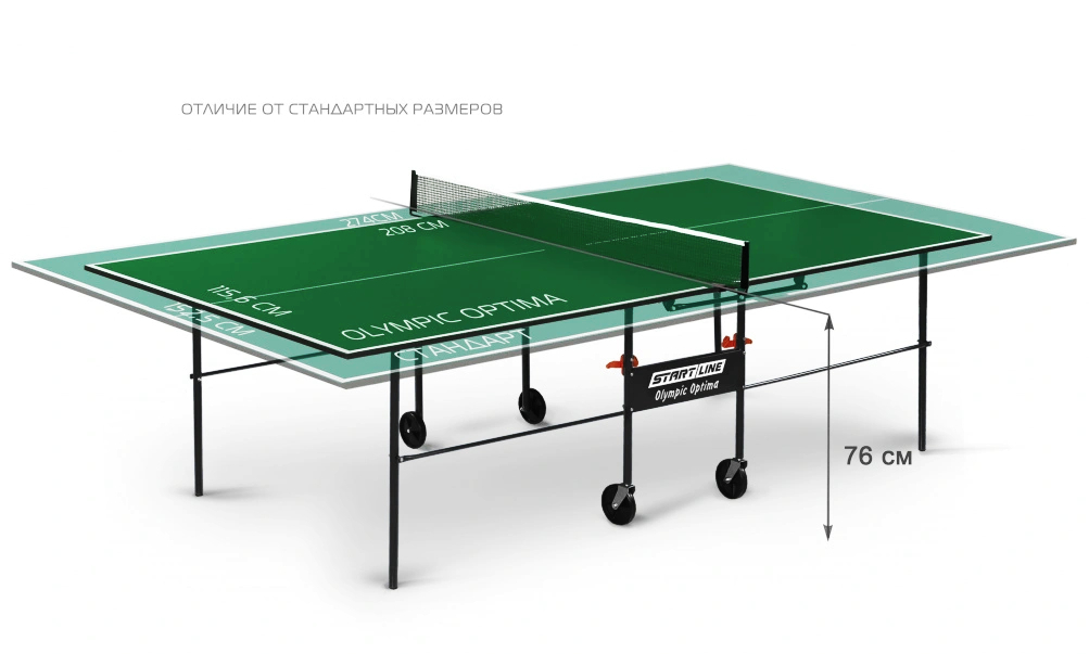 Теннисный стол Start Line Olympic Optima green любительский, для помещений, с встроенной сеткой