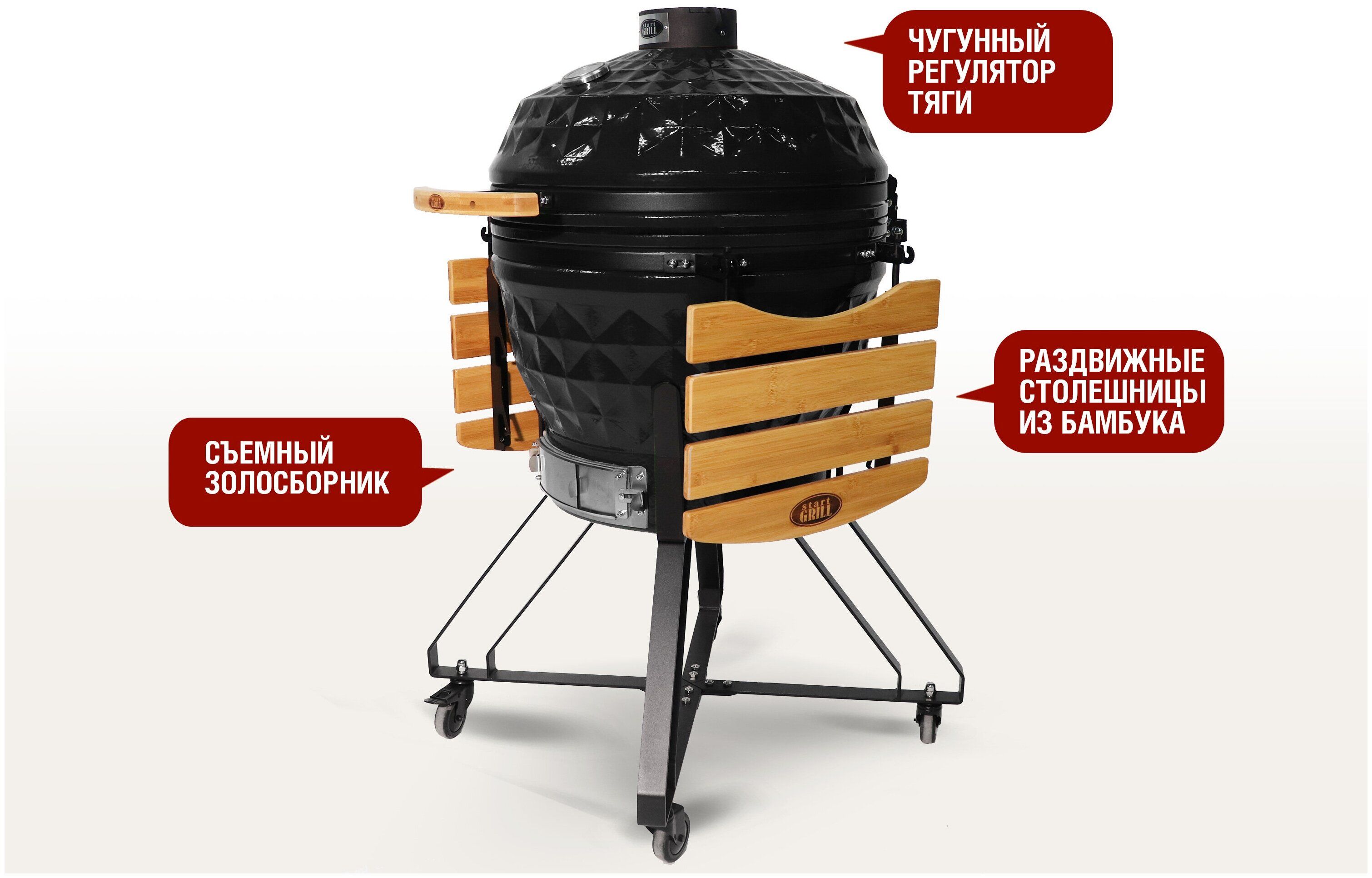 Керамический гриль-барбекю Start Grill 24 дюйма 61 см черный