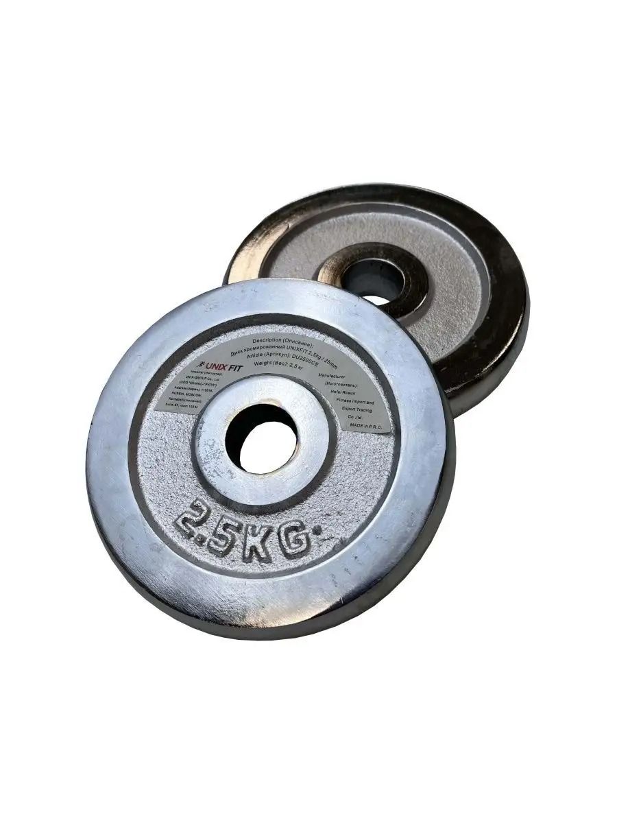 Диск хромированный UNIX Fit 2.5 кг / 25 мм, шт