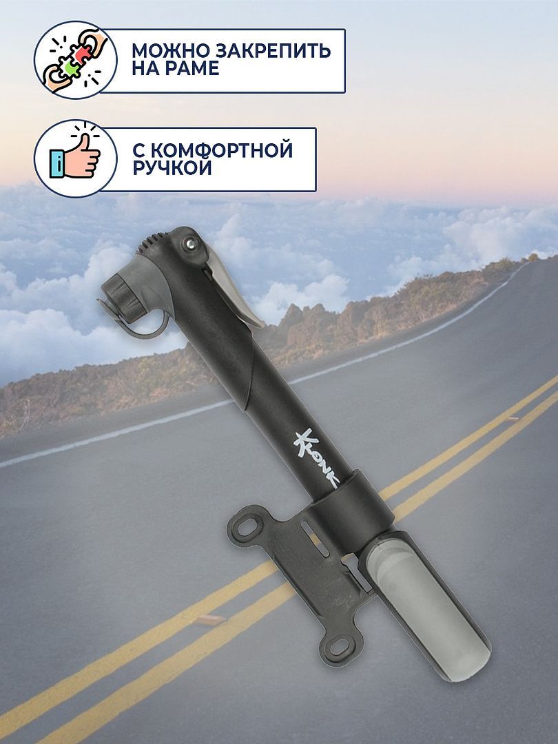 Насос Klonk 10710