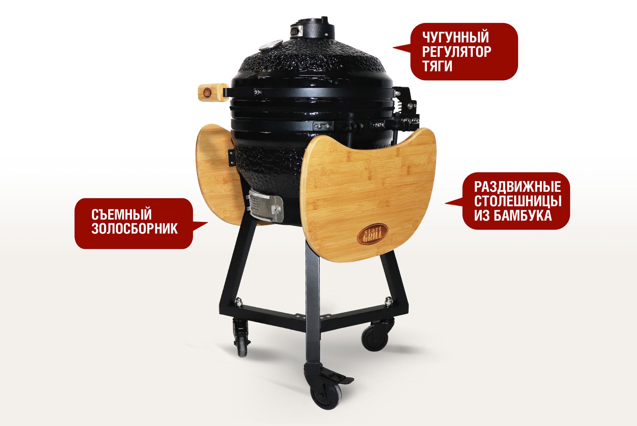Керамический гриль-барбекю Start Grill SG16 PRO SE 16 дюймов (39,8 см) черный
