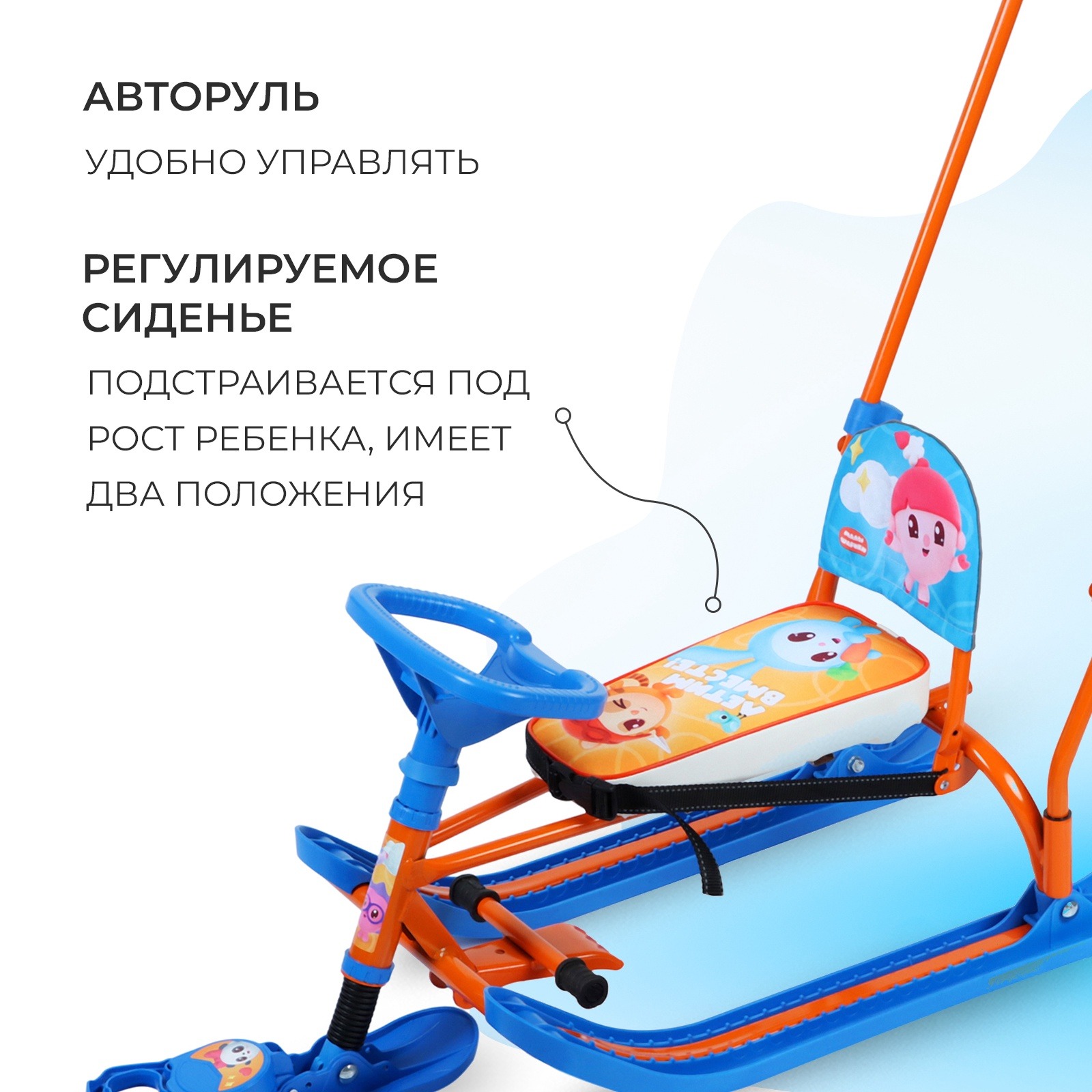 Снегокат TWINY 2 МИНИ (МАЛЫШАРИКИ) СО СПИНКОЙ И РУЧКОЙ-ТОЛКАТЕЛЕМ (упак. 1 шт.)