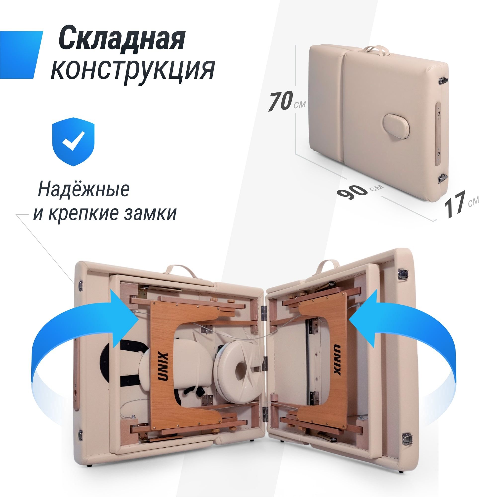 Массажный стол UNIX Premium Cream