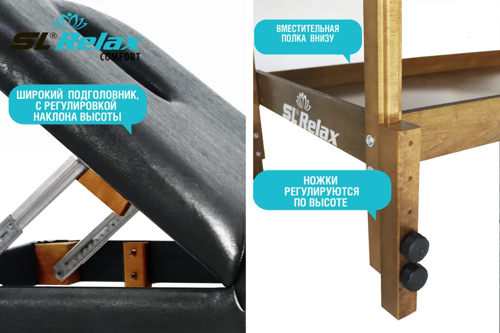 Массажный стол SL Relax Comfort кожа №6, черный