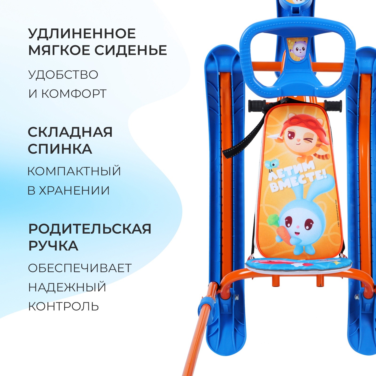 Снегокат TWINY 2 МИНИ (МАЛЫШАРИКИ) СО СПИНКОЙ И РУЧКОЙ-ТОЛКАТЕЛЕМ (упак. 1 шт.)