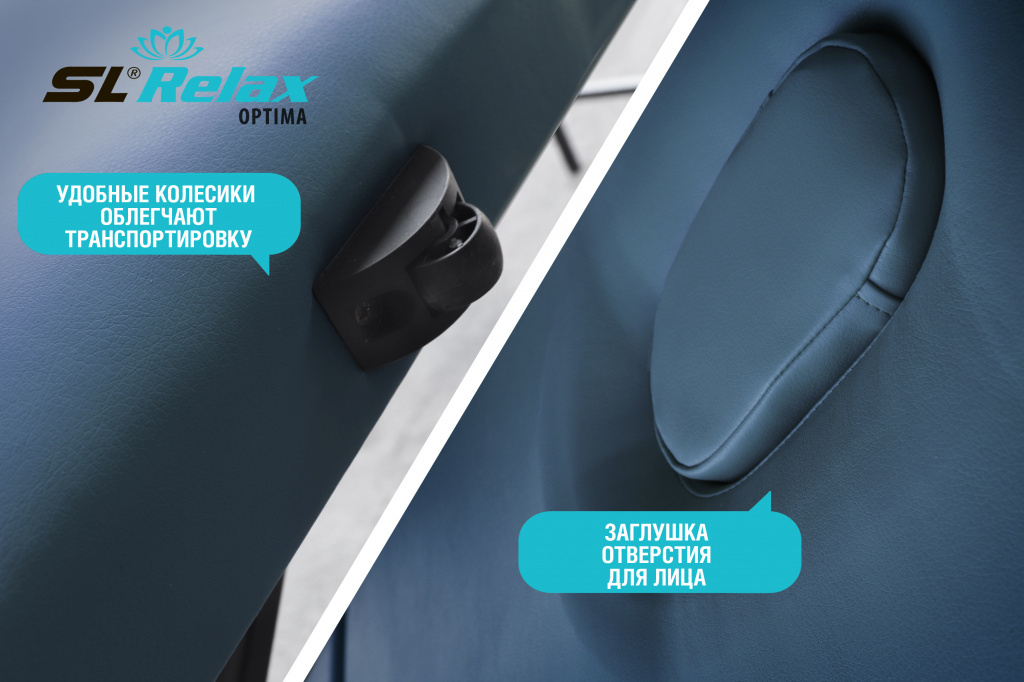 Массажный стол SL Relax optima, синий