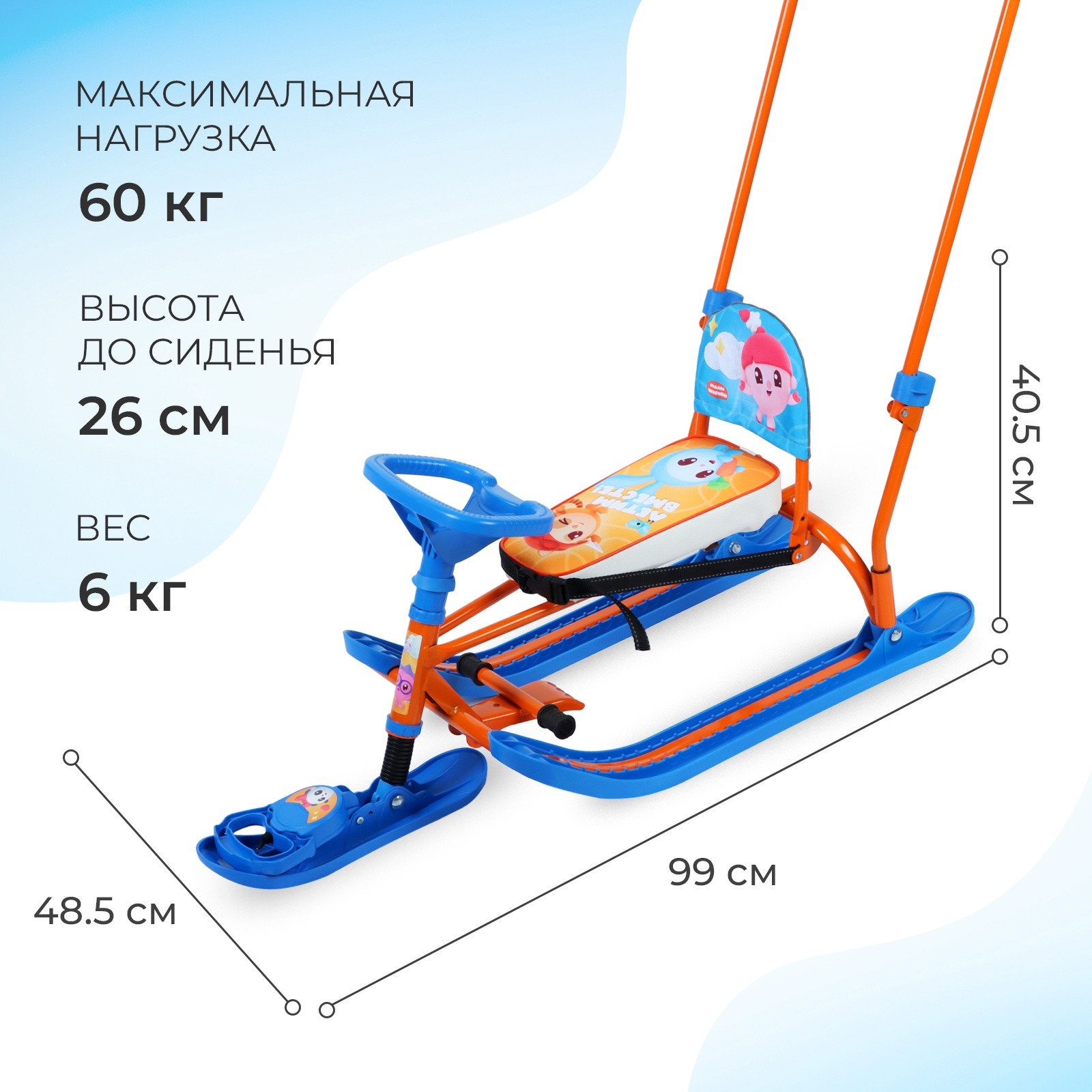 Снегокат TWINY 2 МИНИ (МАЛЫШАРИКИ) СО СПИНКОЙ И РУЧКОЙ-ТОЛКАТЕЛЕМ (упак. 1 шт.)