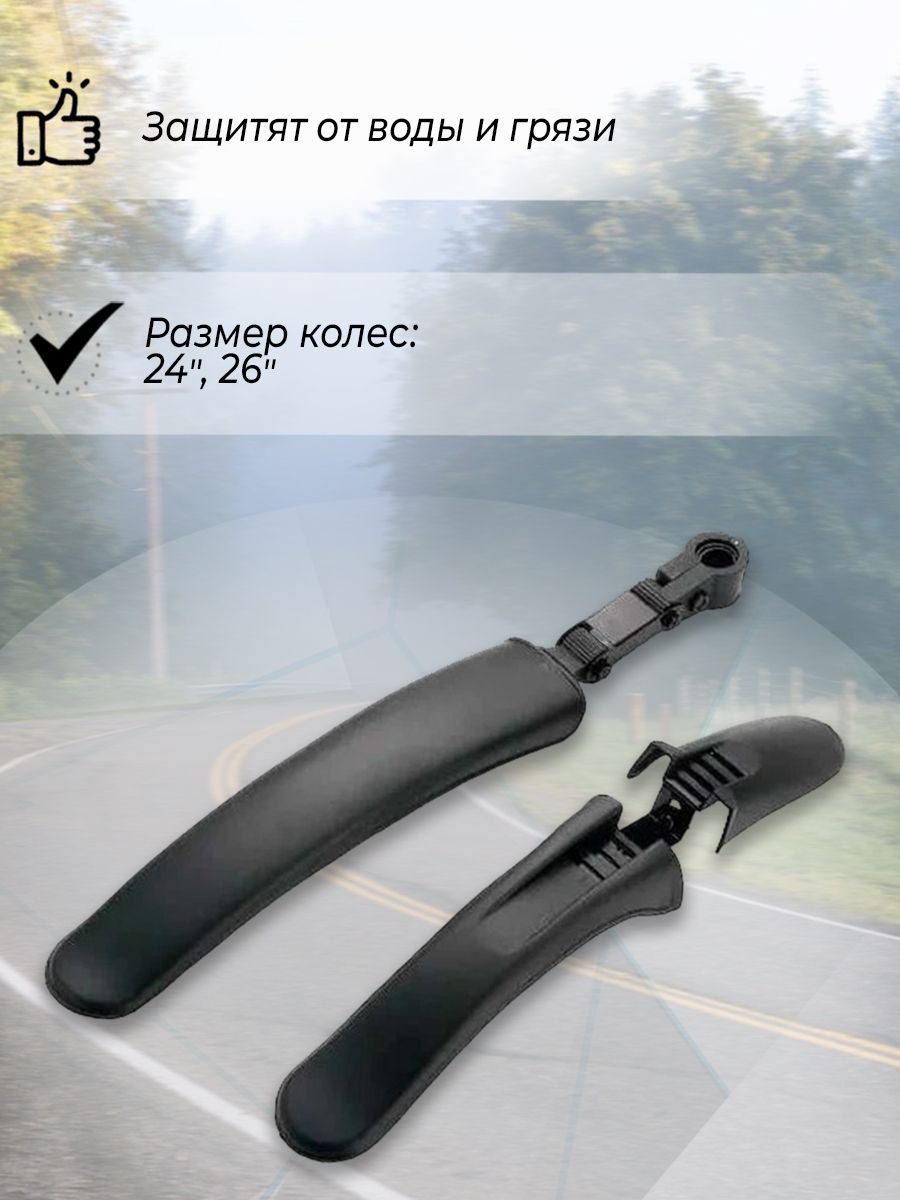 Крылья велосипедные MTB GT4140, 1FEPBK000594, 24-26", пластик, черный (комплект 5 шт.)