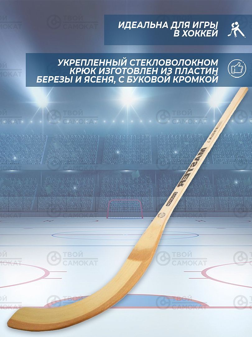 Клюшка для хоккея с мячом Tisa Custom