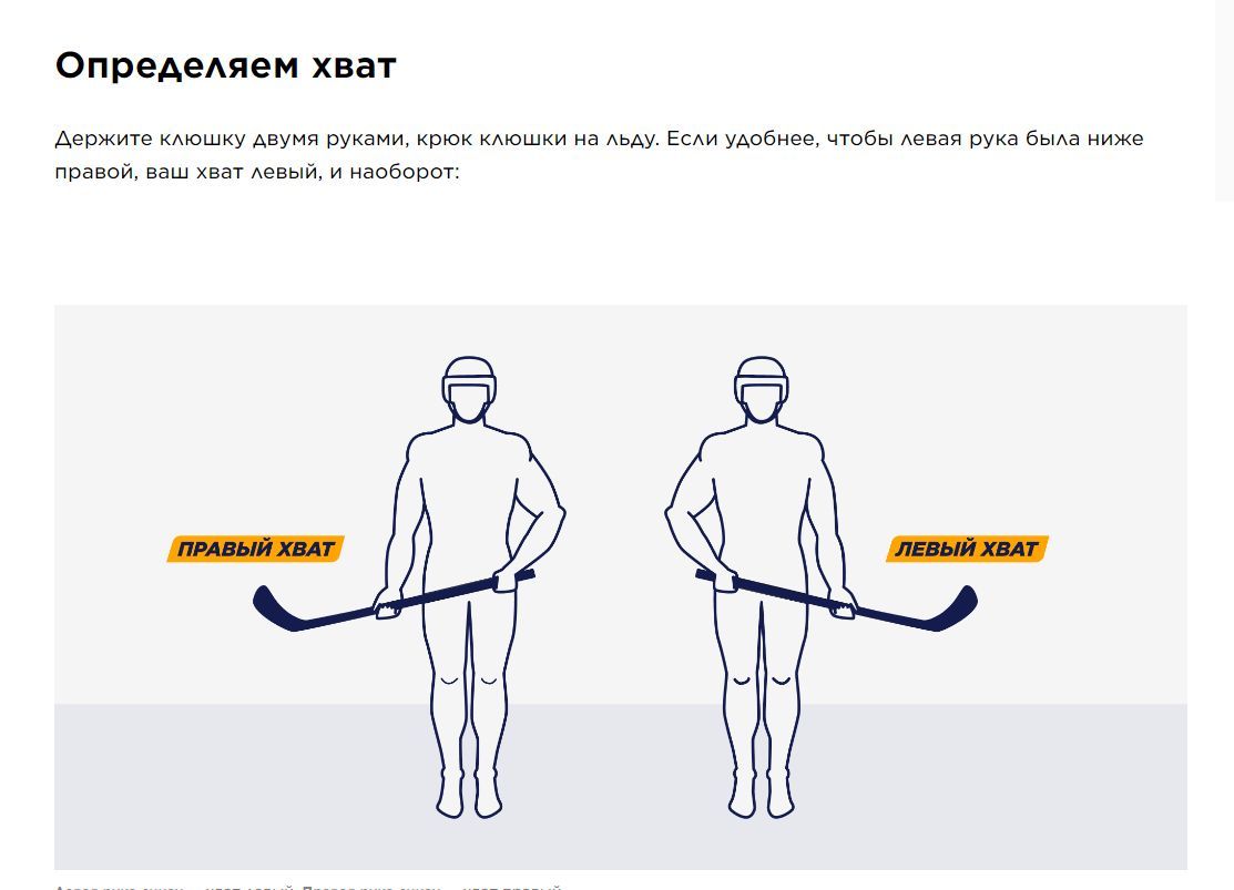 Клюшка TISA Master (147 см) левая