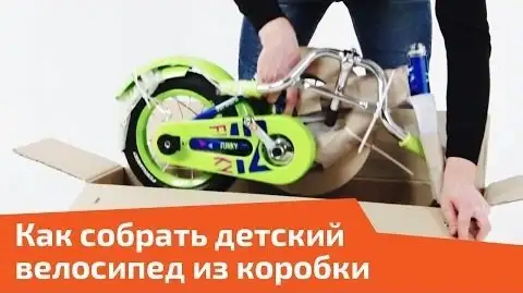 Как собрать детский велосипед из коробки